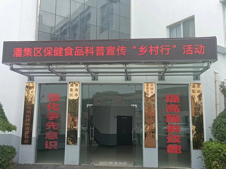 副本淮南市大屏幕亮起來(1)817.png