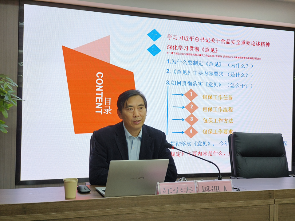 副本裕安區(qū)召開食品安全“兩個(gè)責(zé)任”大培訓(xùn)370.png