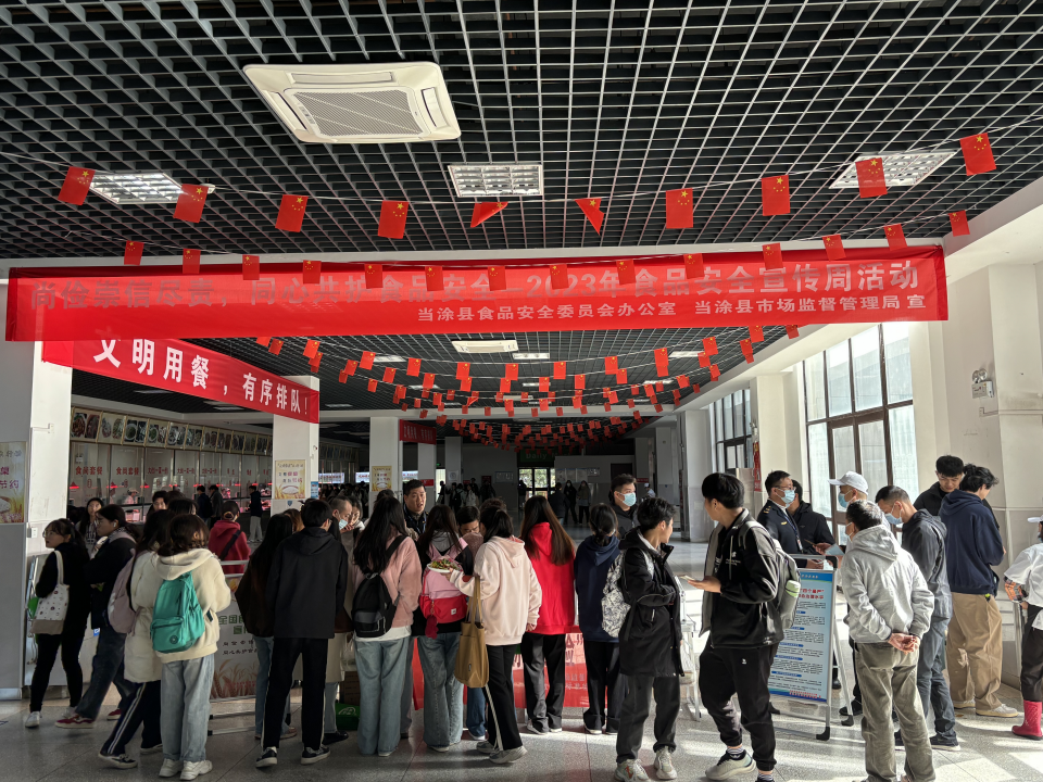副本當(dāng)涂縣市場(chǎng)監(jiān)管局開(kāi)展2023年全國(guó)食品安全宣傳周系列活動(dòng)103.png