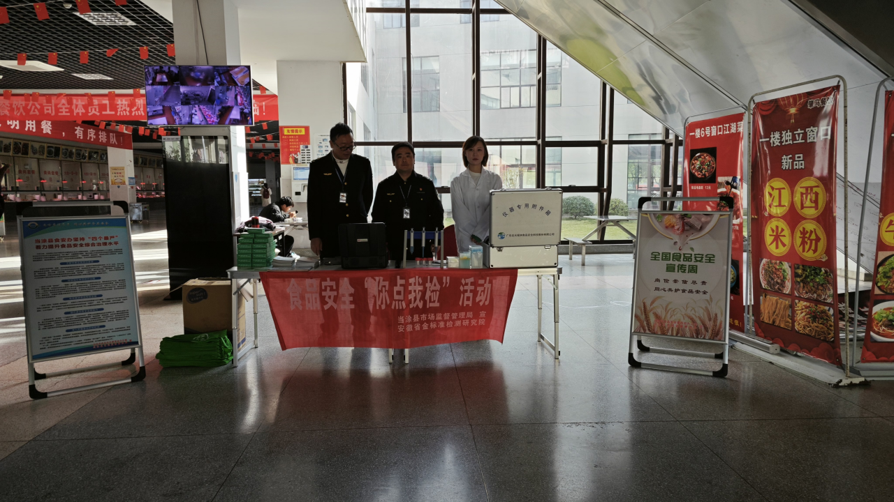 副本當(dāng)涂縣市場(chǎng)監(jiān)管局開(kāi)展2023年全國(guó)食品安全宣傳周系列活動(dòng)460.png
