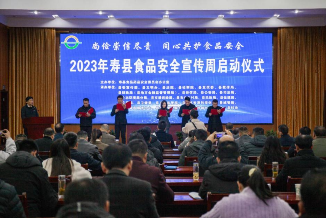 副本淮南市壽縣2023年食品安全宣傳周194.png