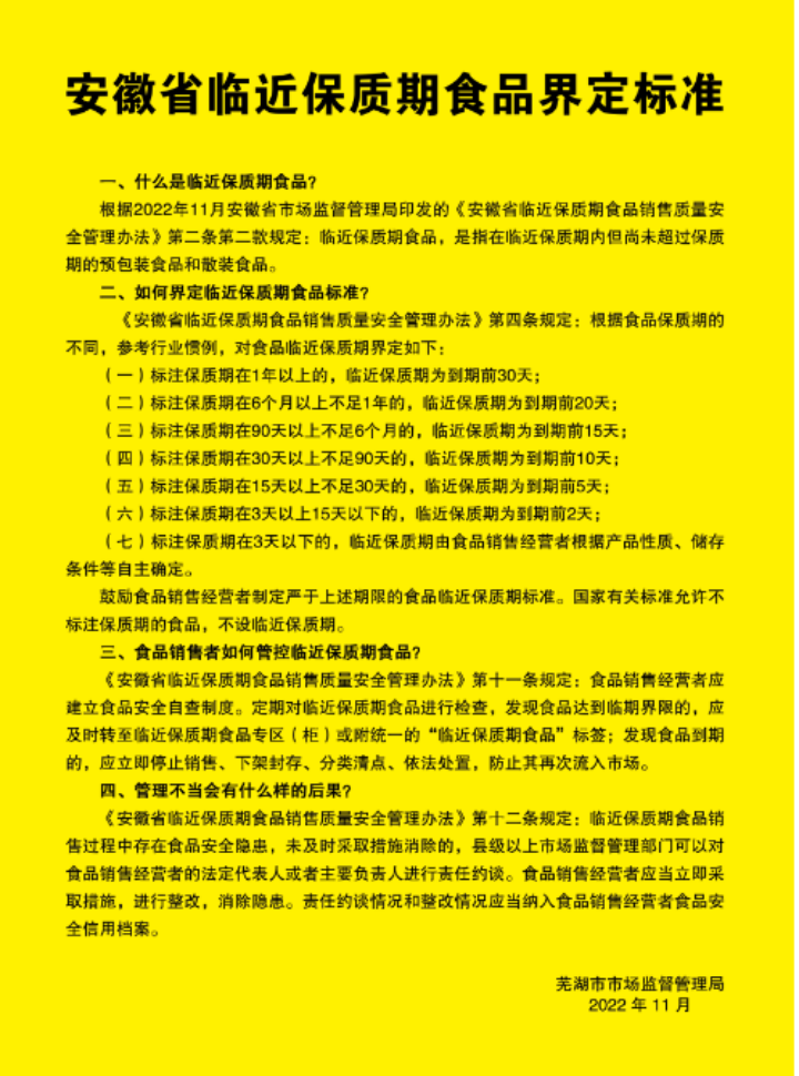 副本1.暖民心工作新舉措—臨期食品管控  我們先行動1164.png