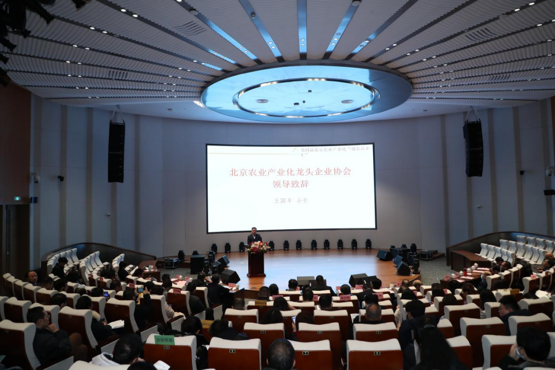 副本第四届北京农业产业化“强农百企汇”主题活动在京召开（终版）274.png