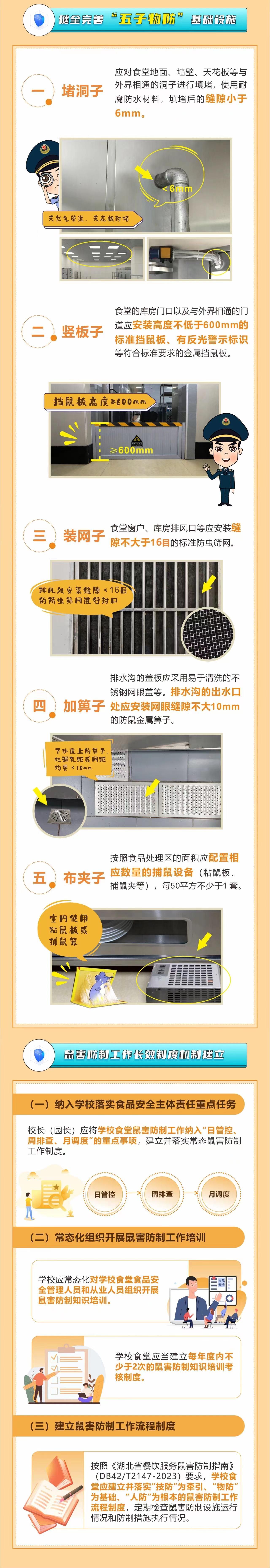 微信图片_20240225135226.jpg