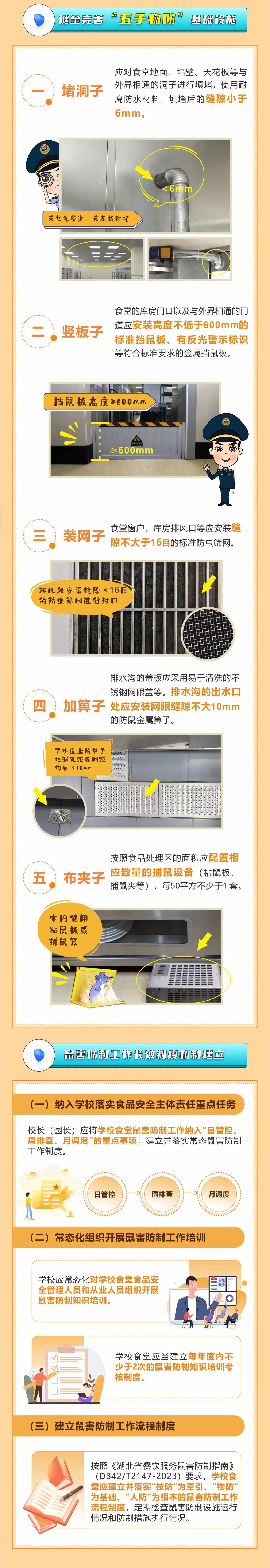 微信图片_20240225135243.jpg