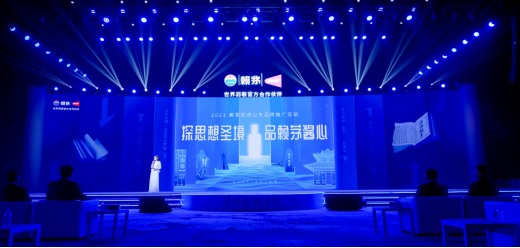 1940426666174791.png 2023赖茅走进山东品牌推广活动成功举办432.png