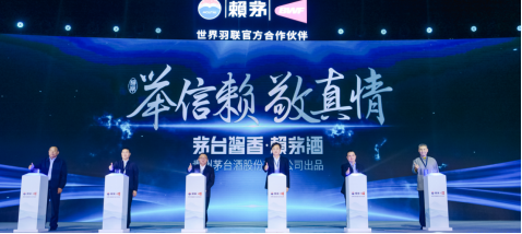 1941298315434118.png 2023赖茅走进山东品牌推广活动成功举办1582.png