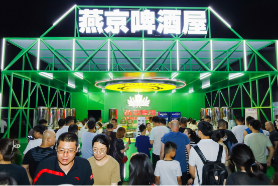 第32届北京国际燕京啤酒文化节启幕