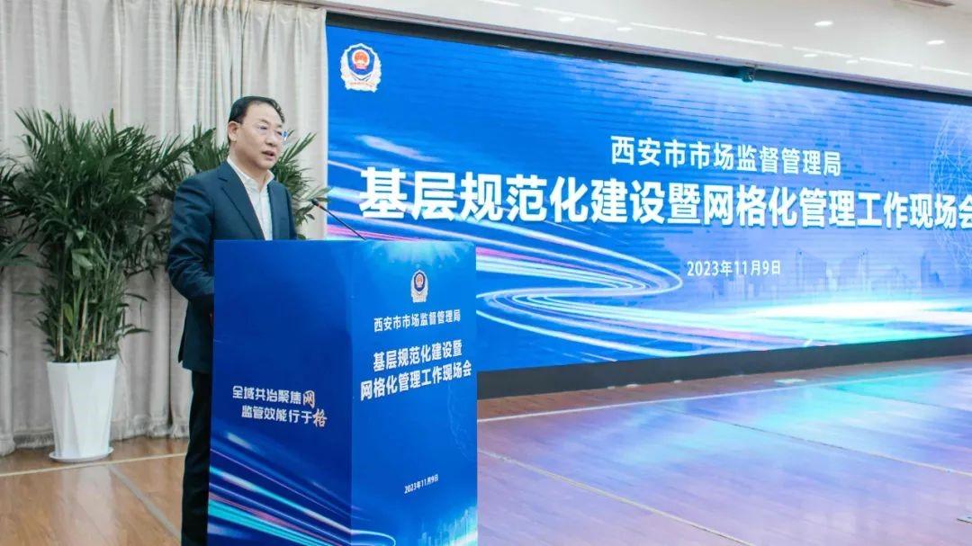 会议并讲话图片来源:"西安市场监管"微信公众号西安高新区党工委委员