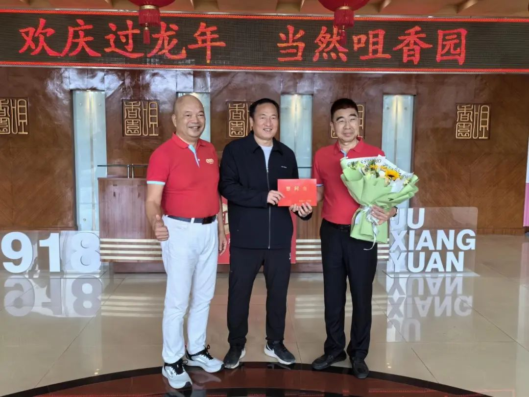 中山市领导到咀香园慰问人才代表