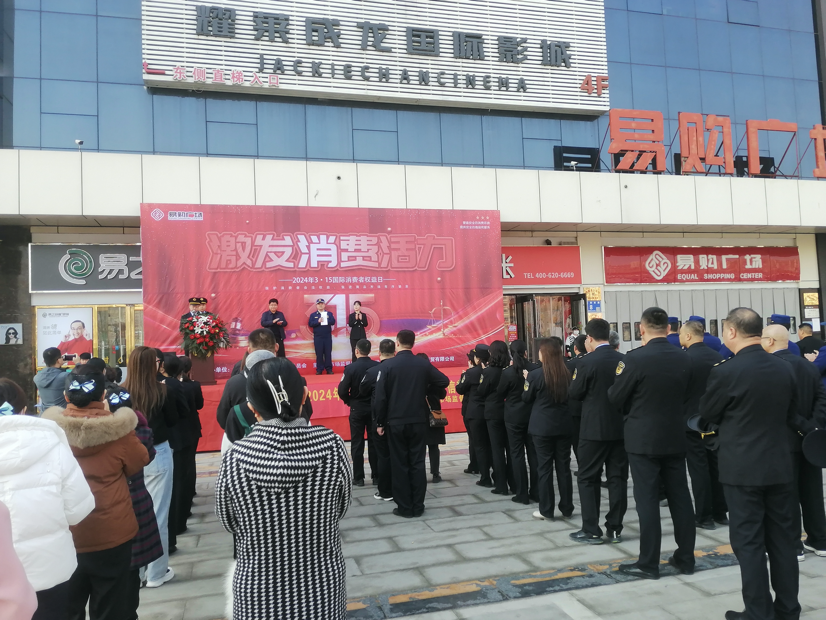 保定市望都县启动315国际消费者权益日宣传活动