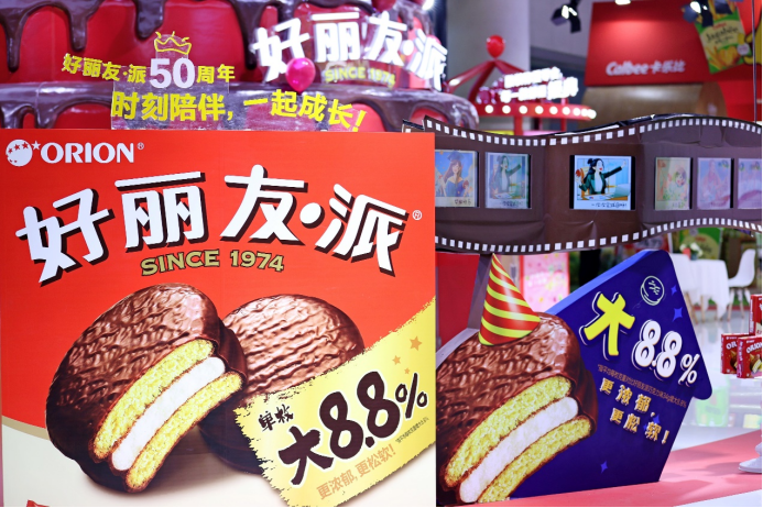 好丽友携多款焕新及经典产品食力亮相全国糖酒会