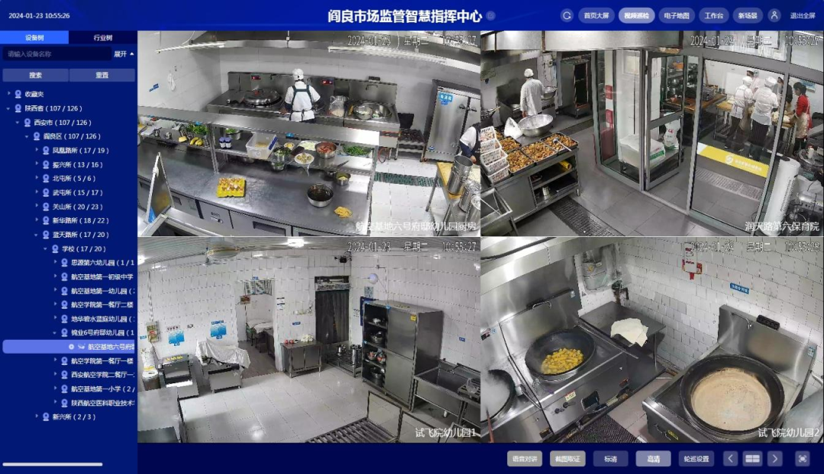 西安阎良区智慧化监管再迈新台阶