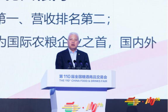 应时而变势在人为第110届全国糖酒商品交易会主论坛cfdf食饮产业发展