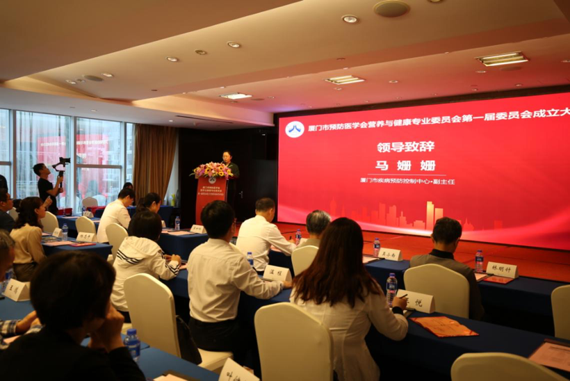 厦门市卫健委副主任,市疾控局局长王德猛出席会议并讲话,厦门市卫健委